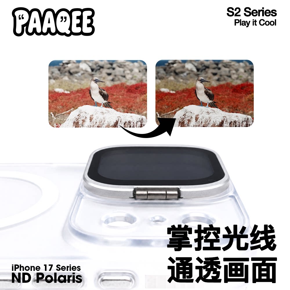 趣玩好物 ND偏振镜手机壳适用于iPhone17promax轻薄磨砂壳16摄影套装15高级透明壳14·镜头支架保护膜壳