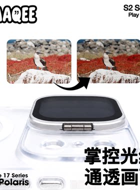 趣玩好物 ND偏振镜手机壳适用于iPhone17promax轻薄磨砂壳16摄影套装15高级透明壳14·镜头支架保护膜壳