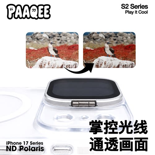 趣玩好物 ND偏振镜手机壳适用于iPhone17promax轻薄磨砂壳16摄影套装15高级透明壳14·镜头支架保护膜壳