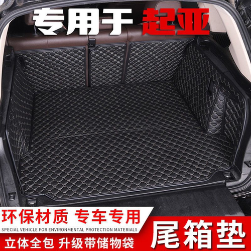 汽车后备箱垫防水耐磨