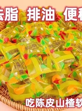 【细腰肚腩消】30倍浓缩陈皮山楂薏仁祛湿助排便软糖懒人休闲零食