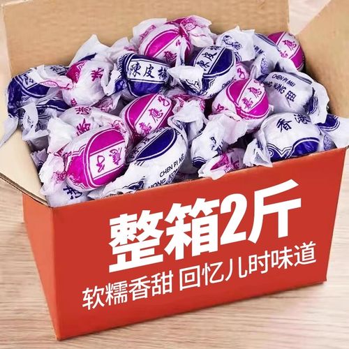 纸包陈皮梅加应子梅老式蜜饯果脯凉果话梅零食解馋酸甜好吃
