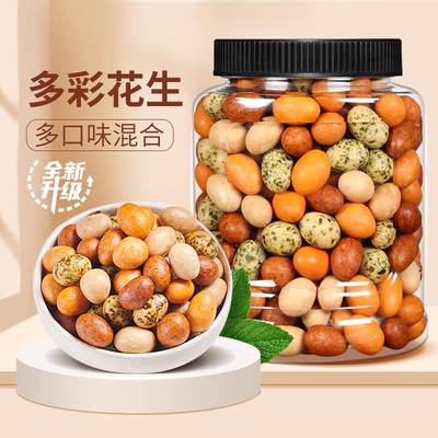 多彩鱼皮花生酥脆裹皮花生豆脆皮花生日本豆老式经典怀旧零食