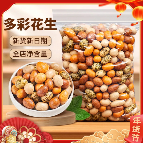 鱼皮花生米香脆多彩罐装多彩豆老式脆皮花生怀旧零食即食醇香酥脆