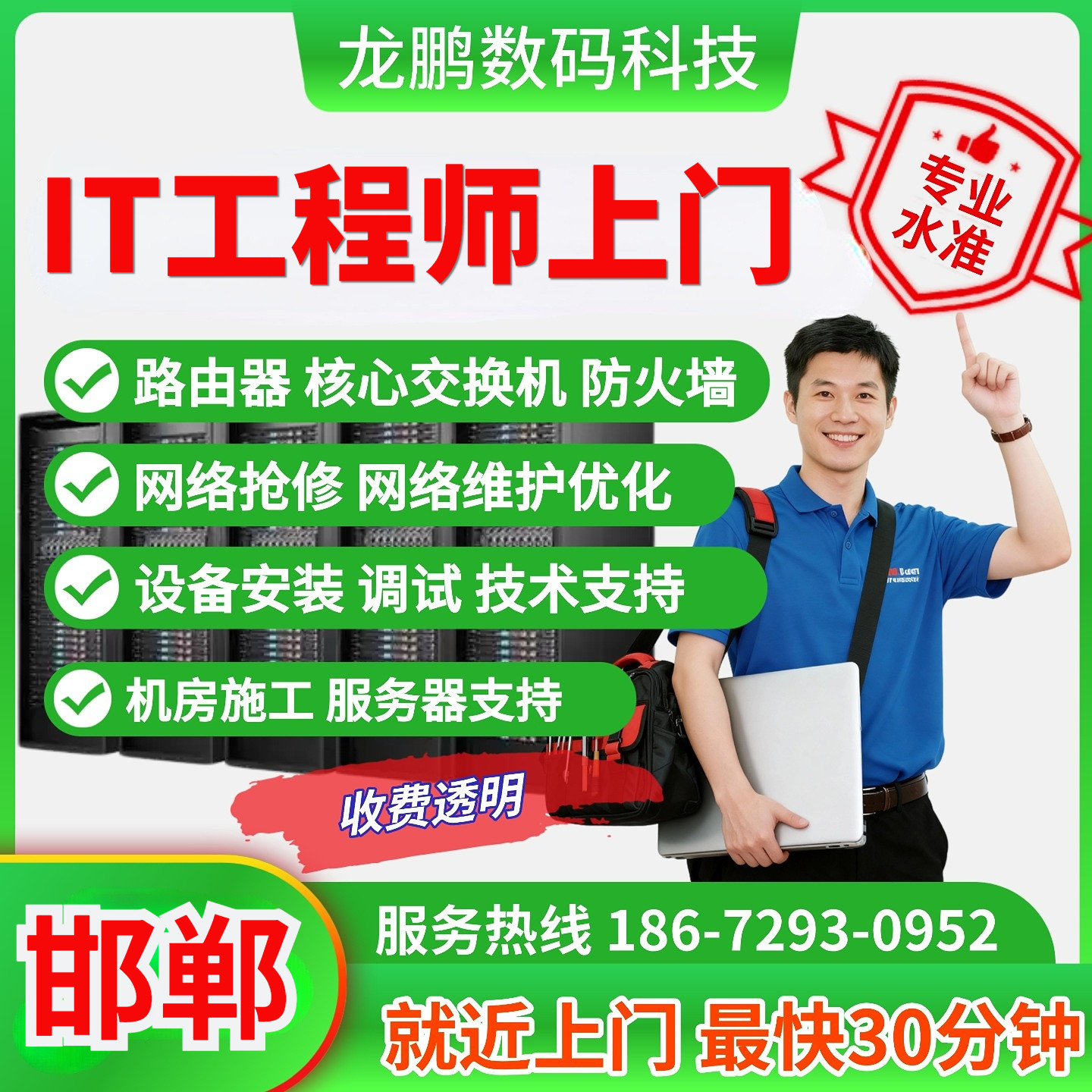 河北邯郸工程师上门软件部署技术支持IT运维售后维修浪潮服务器,商务/设计服务,设备维修或租赁服务,淘宝优惠券,粉丝福利购,淘宝优惠卷