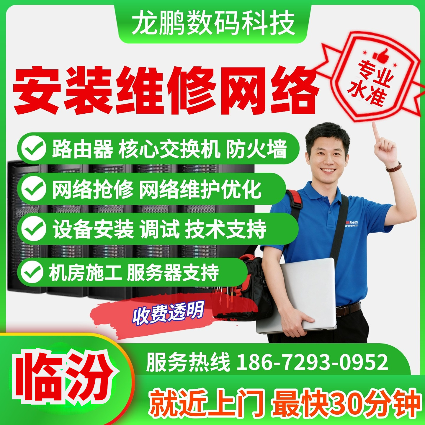 综合布线路由器浪潮服务器临汾上门安装维修网络运维保核心交换机