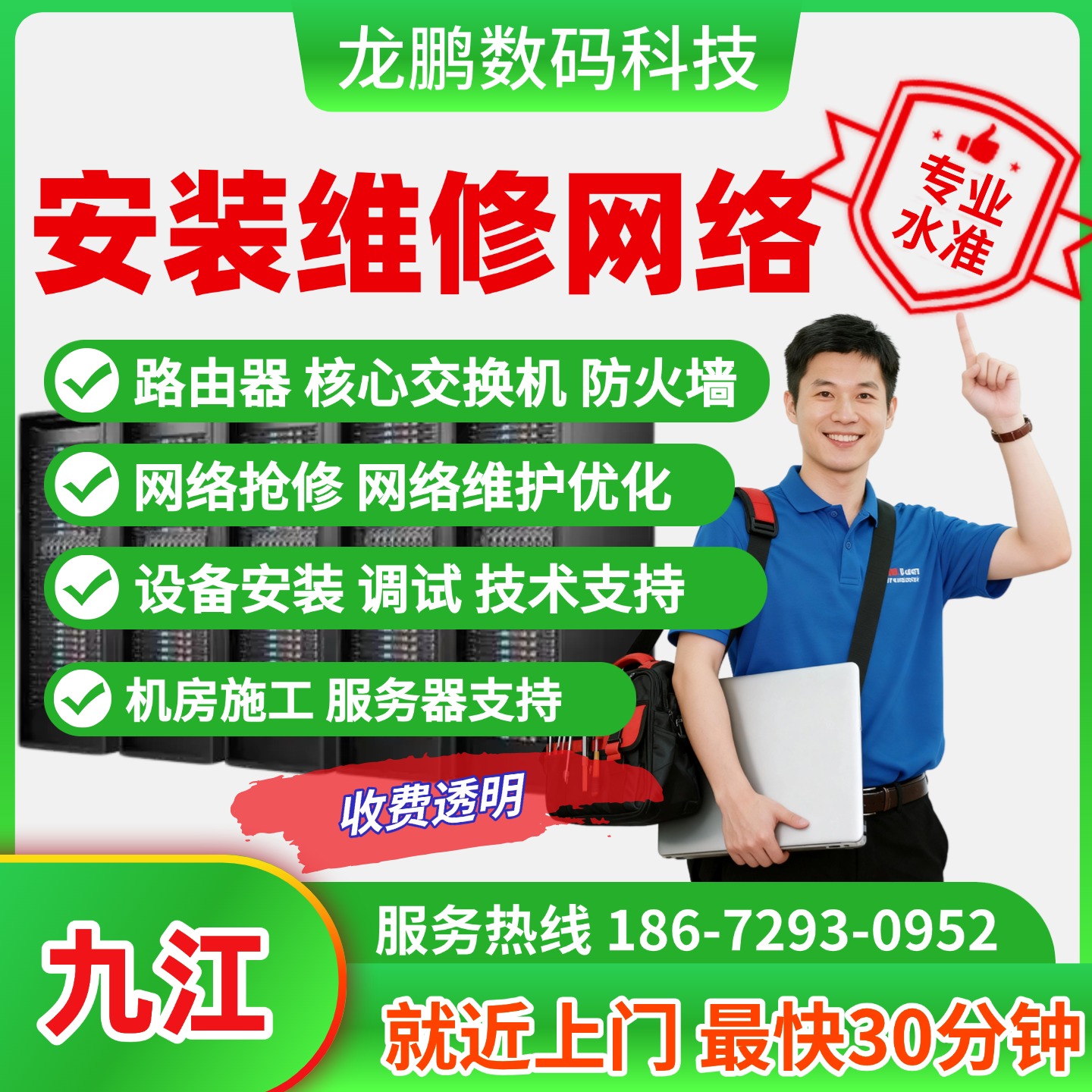 安装服务器九江上门维修网络机房施工路由器技术支持交换机交换机