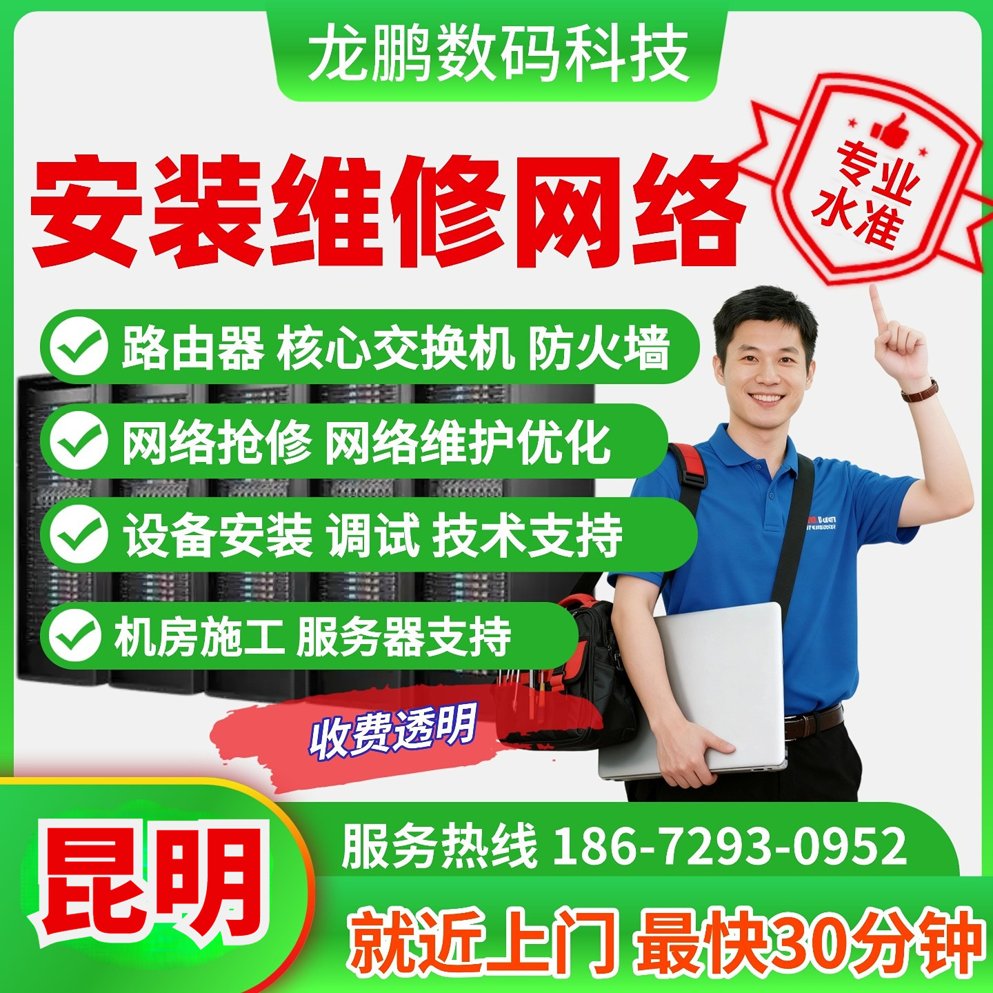 昆明上门维修网络服务器核心交换机安装技术支持综合布线安防监控