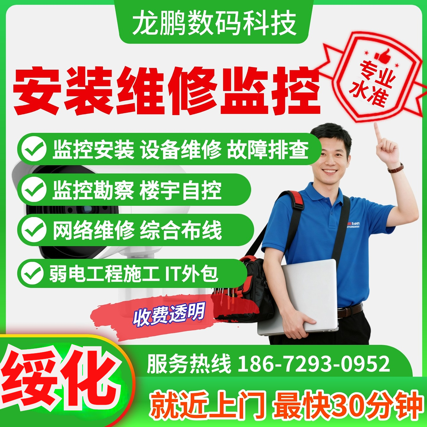 弱电施工服务器安防工程摄像头绥化同城上门安装维修监控综合布线