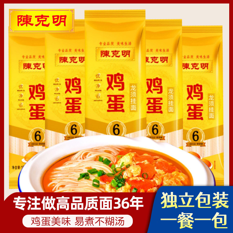 陈克明面条鸡蛋龙须挂面常规扁细面条鸡蛋面爽滑q弹家用食用挂面