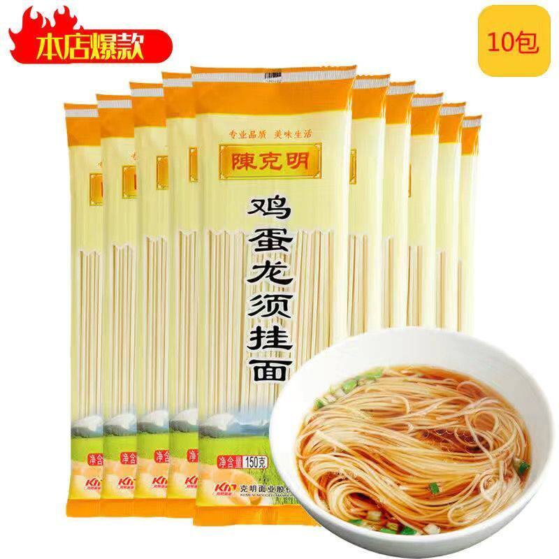 陈克明面条 鸡蛋龙须挂面 常规面条 超细扁细挂面小包装150g*10包图片