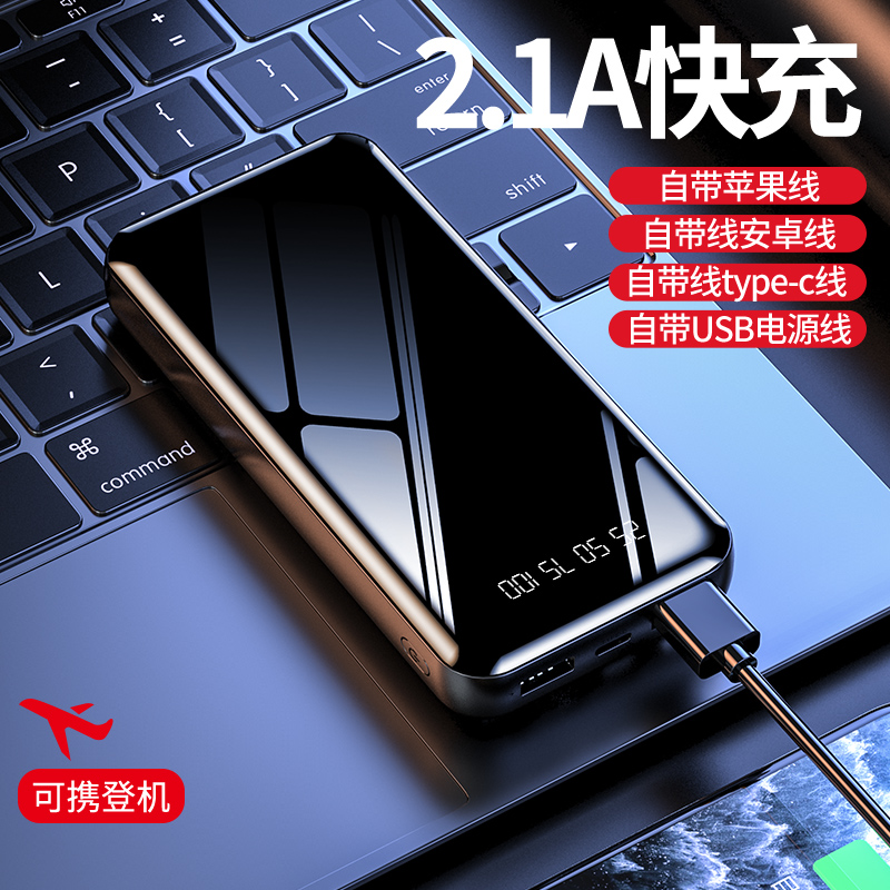 宾创20000毫安共享自带线充电宝全面屏快充学生用大容量移动电源