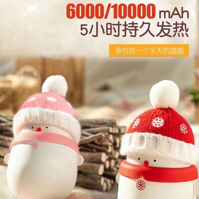 暖手宝充电暖手二合一迷你便携