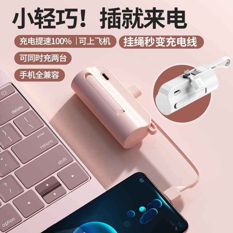 宾创新款胶囊充电宝自带支架小巧超薄便携口袋版双向快充移动电源