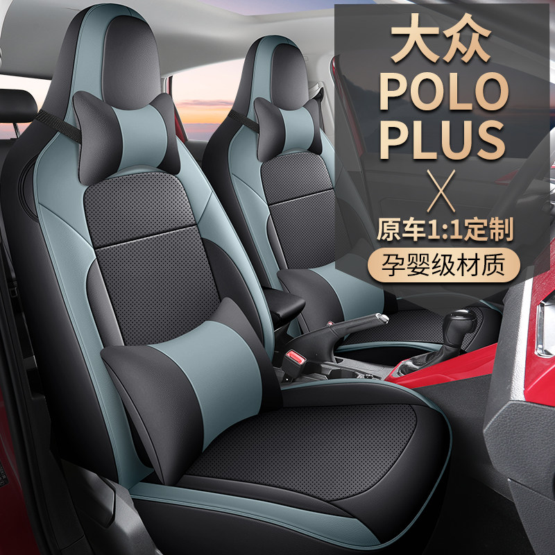 19-25款福斯POLO专用座套全包围波罗透气孔皮革汽车坐垫四季椅套