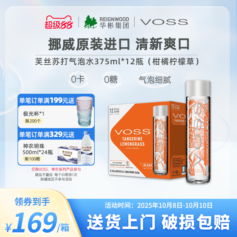 挪威进口柑橘气泡水饮料