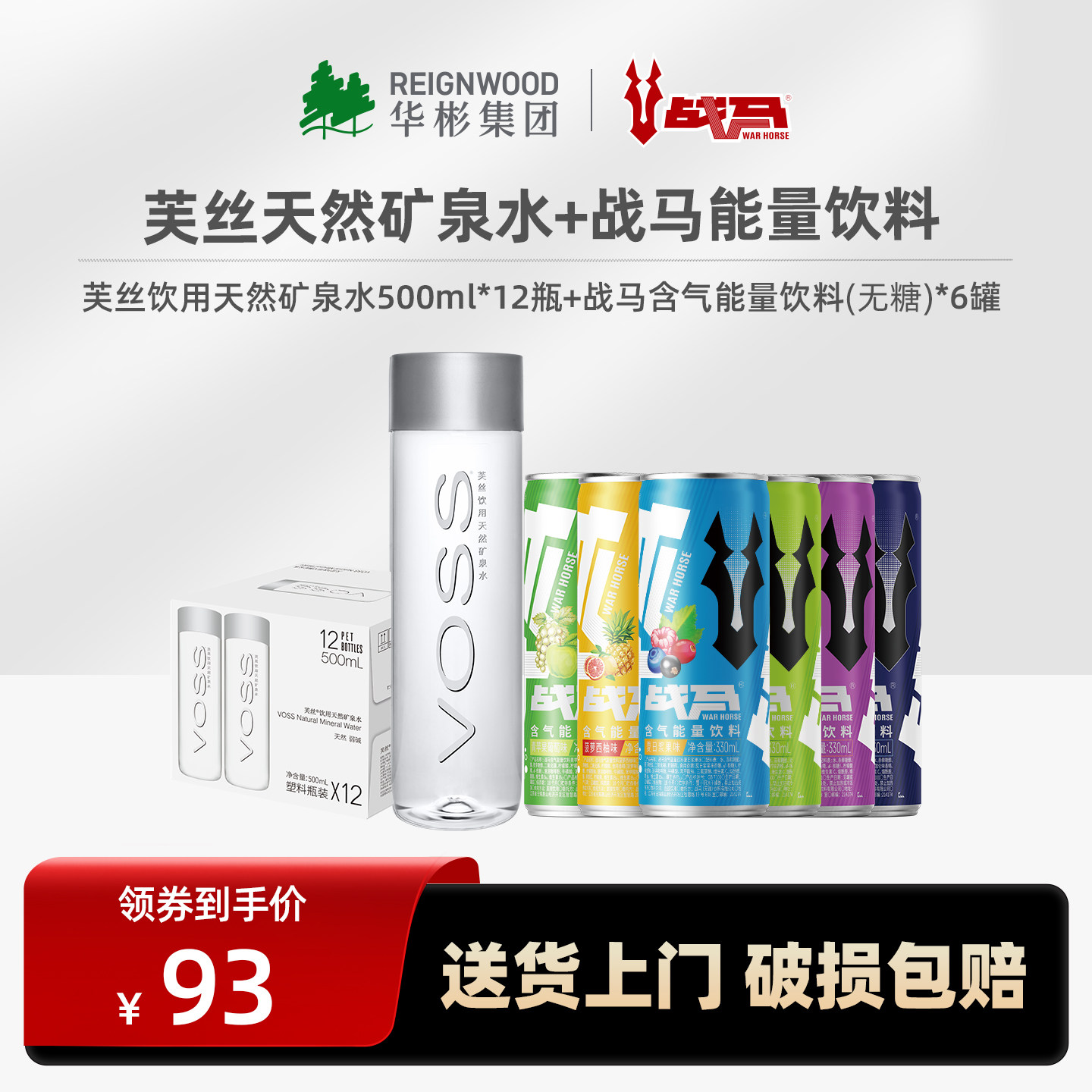战马能量型维生素饮料牛磺酸