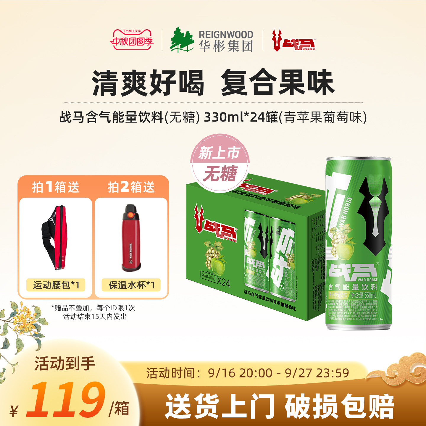 战马功能性饮料健身运动整箱