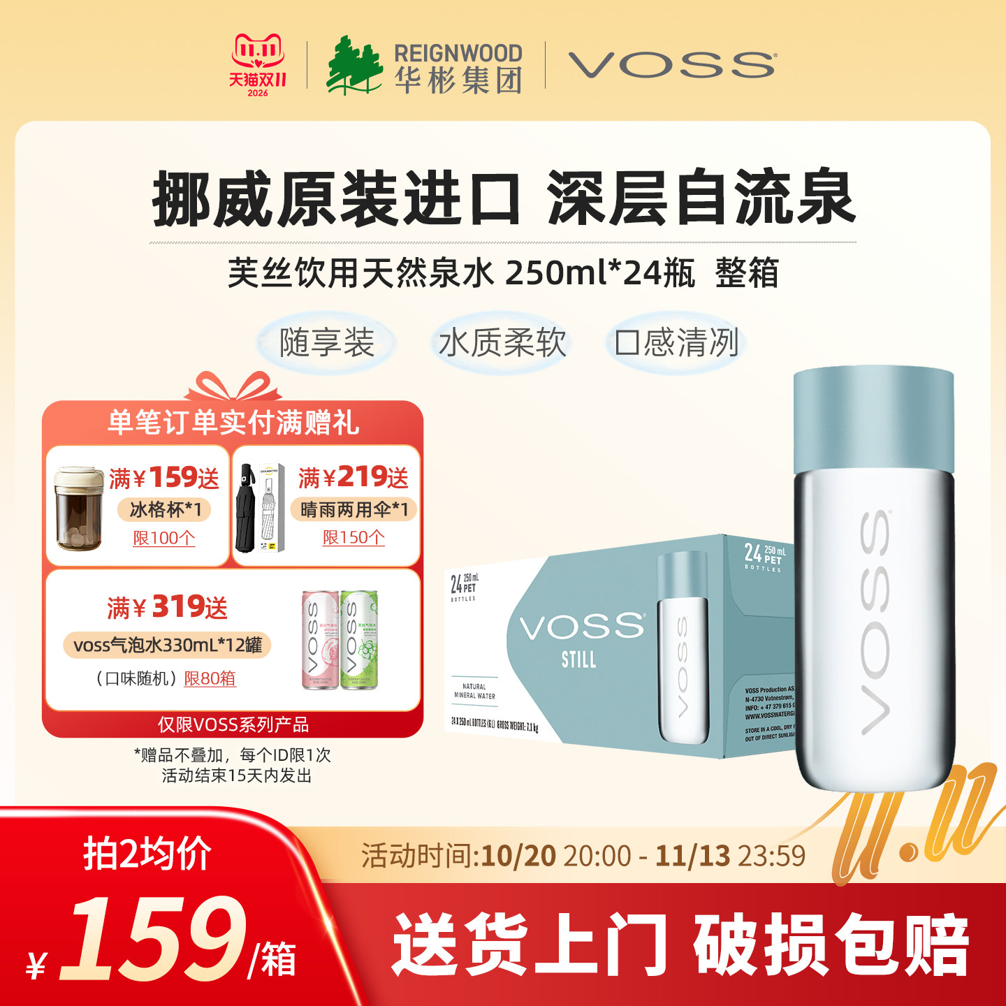 voss芙丝挪威进口天然泉水250ml*24瓶高端饮用水整箱pet