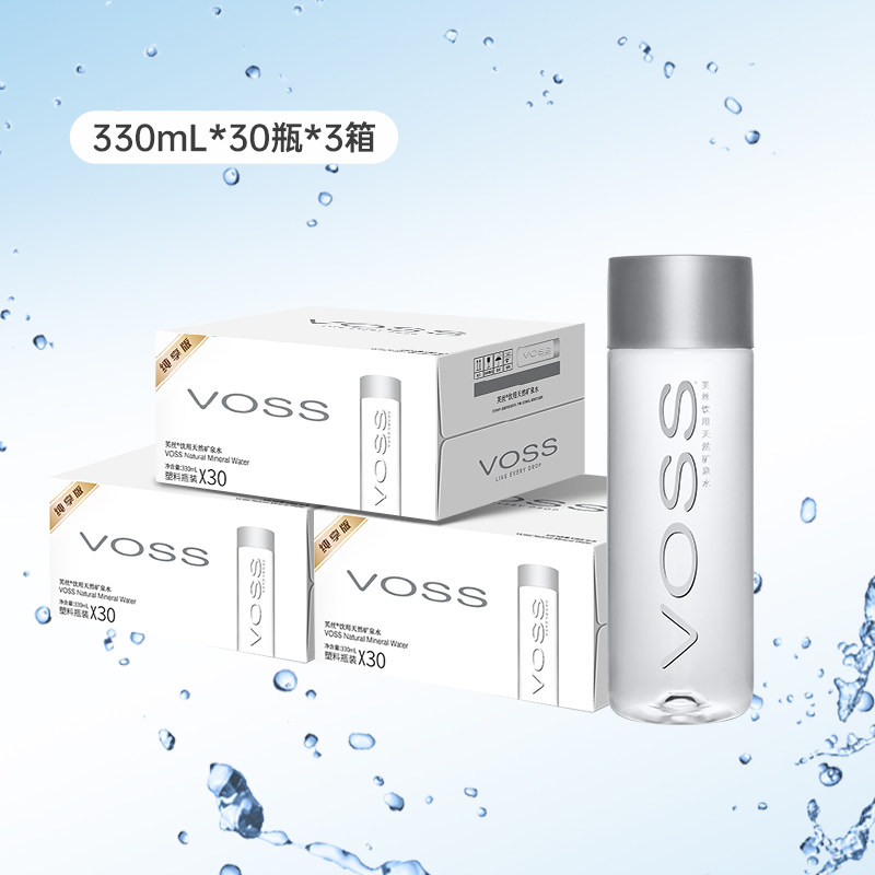 voss芙丝天然矿泉水弱碱水饮用水330ml*30瓶*3箱ng