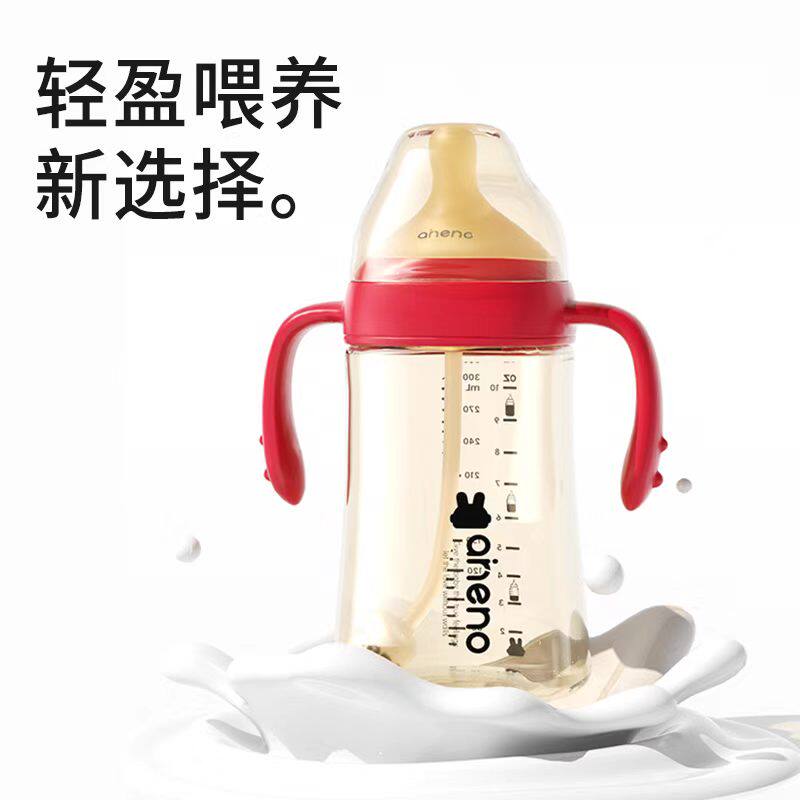 恩尼诺奶瓶6个月以上断奶防胀气防呛宽口径大容量PPSU轻喂奶瓶