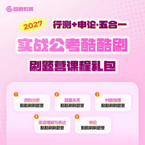 直播＋回放＋精编讲义（有效期2028-06-01）