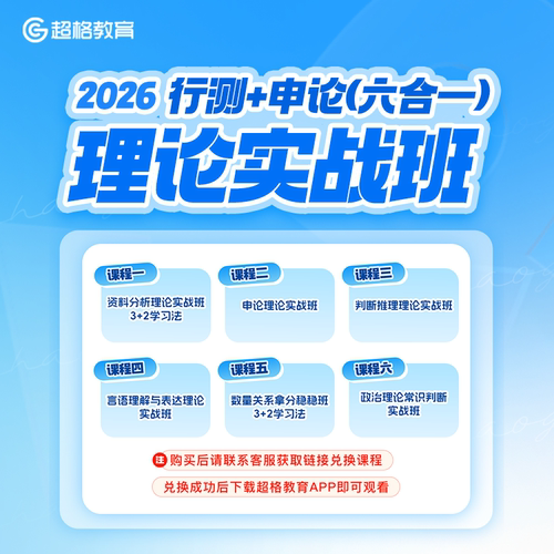 直播＋回放 精编讲义（有效期2028-06-01）