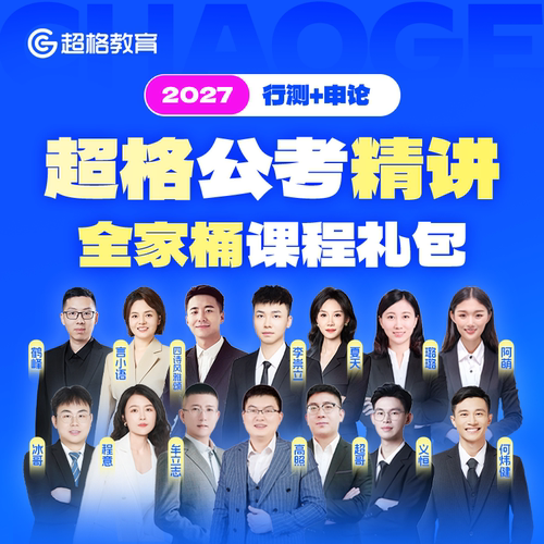 直播＋回放＋精编讲义（有效期2028-06-01）