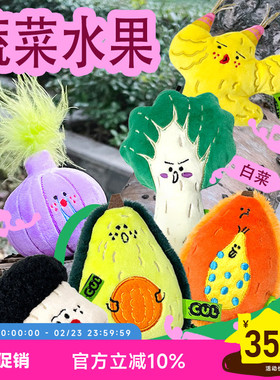 CUL猫薄荷解闷神器磨牙自嗨玩具猫咪蔬菜系列解闷礼物2025新款