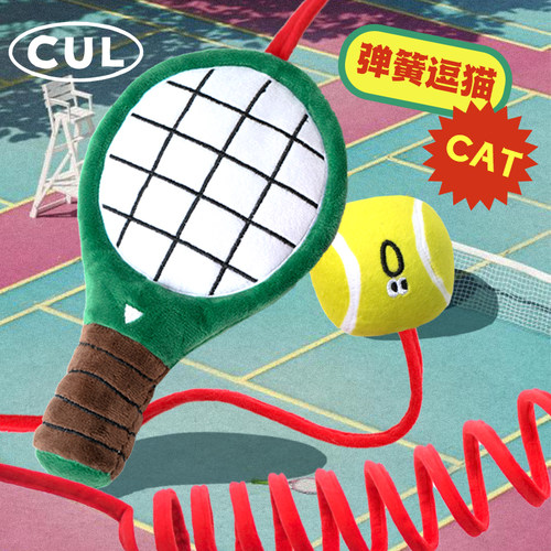 cu猫玩具自嗨解闷宠物猫用品