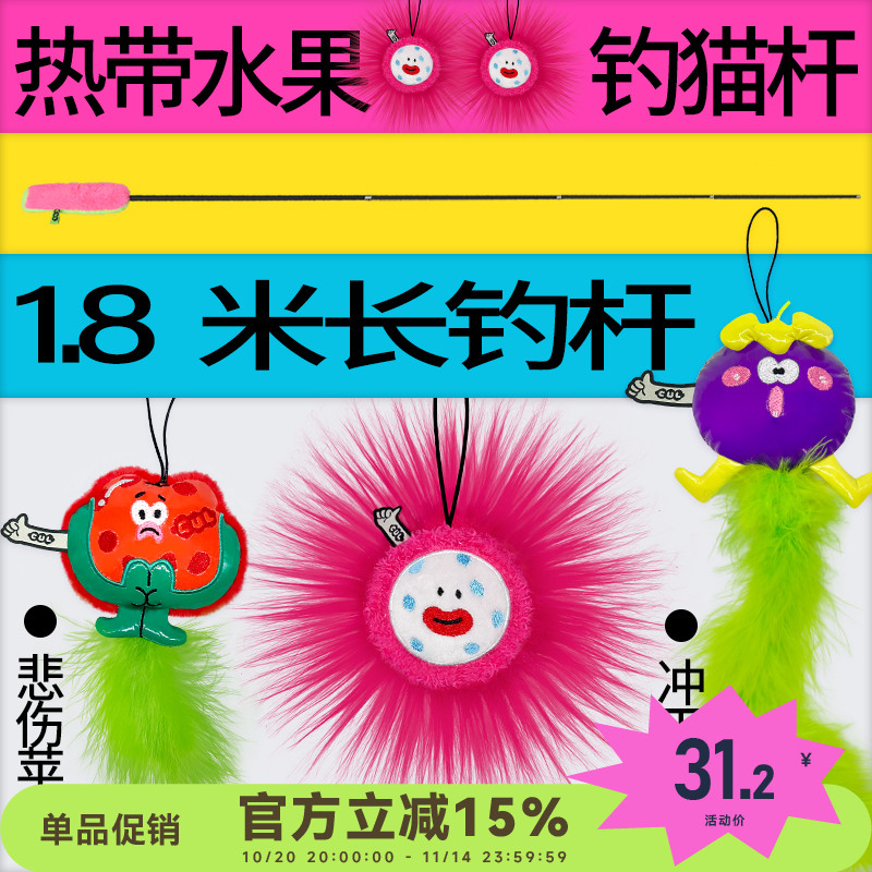 CUL伸缩逗猫棒1.8m超长钓竿