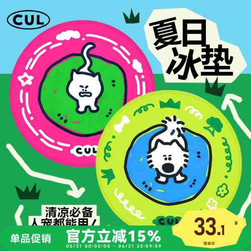 CUL宠物冰垫凉窝凉席垫子狗窝猫咪夏季睡觉降温神器狗狗睡垫凉垫