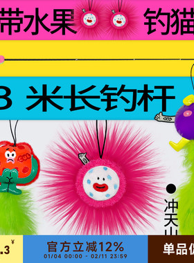 CUL逗猫棒长杆可伸缩钓竿1.8m超长耐咬替换头铃铛猫咪宠物玩具