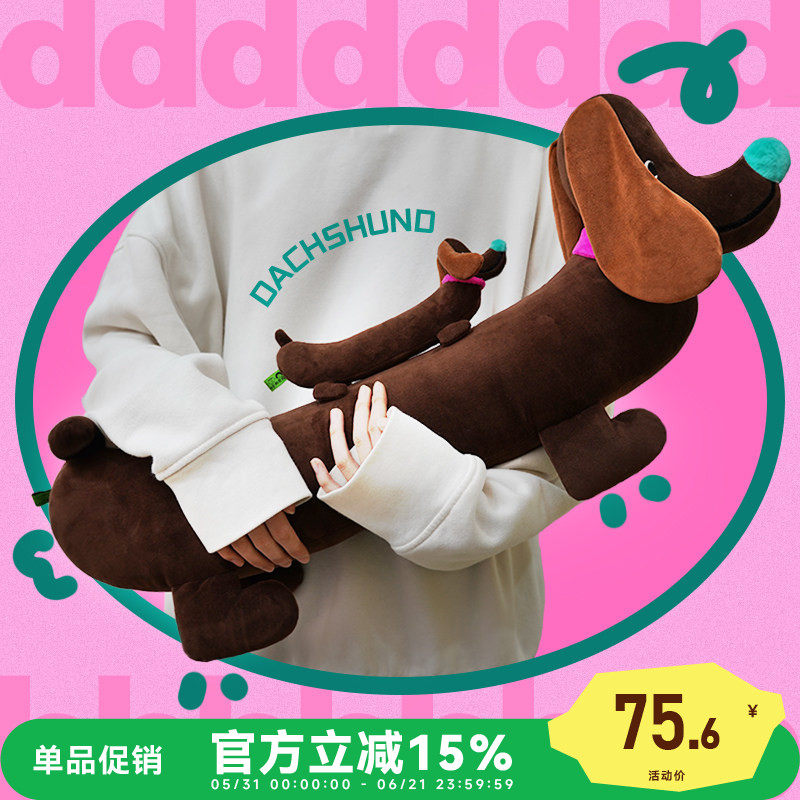 CUL大号腊肠狗猫咪玩具自嗨解闷70cm新款宠物用品家居装饰品新品