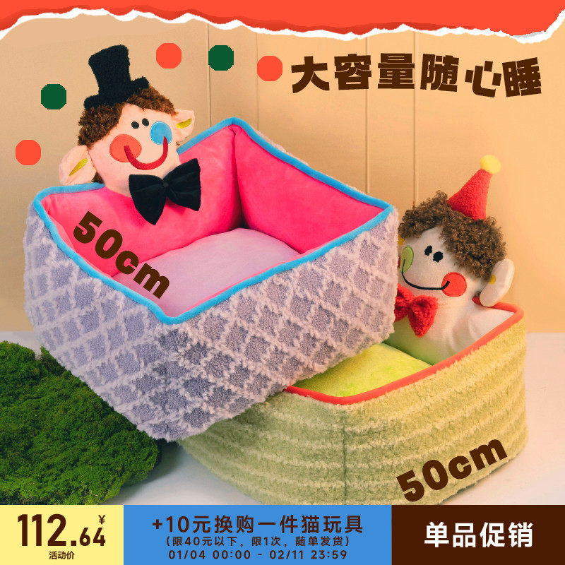 CUL猫窝狗窝冬季冬天保暖可拆洗四季通用沙发泰迪超级大网红猫窝,宠物/宠物食品及用品,猫窝/屋/帐篷/沙发,淘宝优惠券,粉丝福利购,淘宝优惠卷