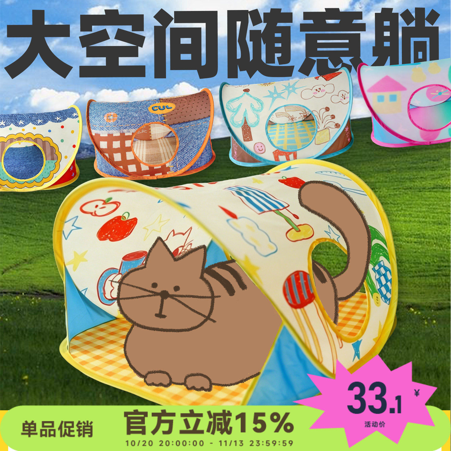 CUL猫帐篷猫窝半封闭夏天可水洗大空间安全感宠物猫咪露营户外