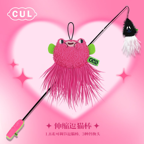 cul逗猫棒伸缩长杆玩具