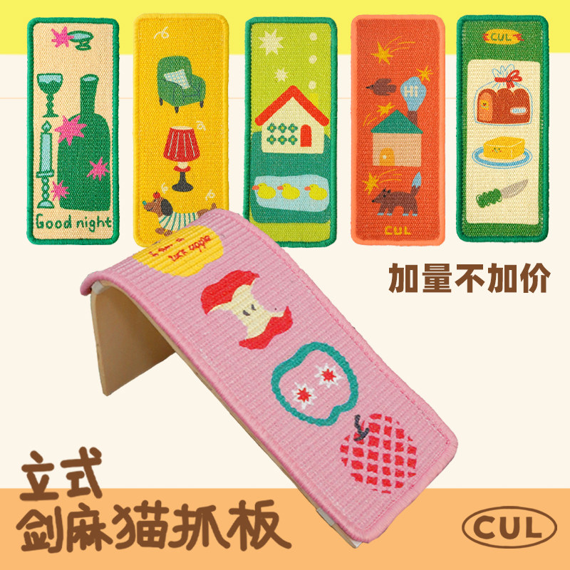 CUL剑麻猫抓垫猫抓板立式L型可上墙耐抓耐磨不掉屑猫爪垫猫咪磨爪