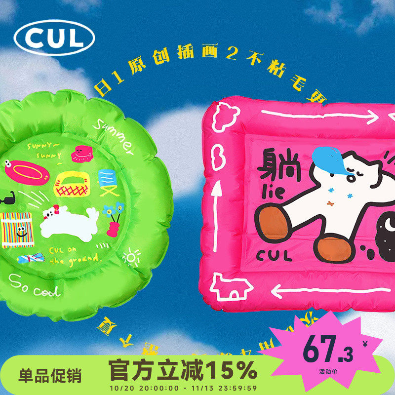 CUL宠物冰垫夏天降温猫咪垫凉席垫冰窝狗窝泰迪凉席夏季猫咪用品