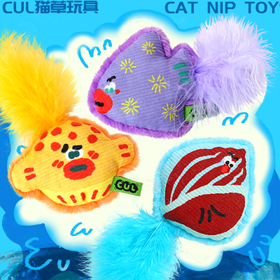 CUL猫薄荷玩具羽毛小猫幼猫自嗨解闷猫咬磨牙消耗体力猫咪用品