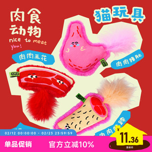 CUL猫玩具羽毛仿真肉自嗨解闷逗猫咪逗猫棒小猫玩具宠物猫猫用品