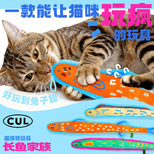 CUL猫咪玩具自嗨解闷神器消耗体力小猫幼猫咬磨牙猫猫猫咪用品