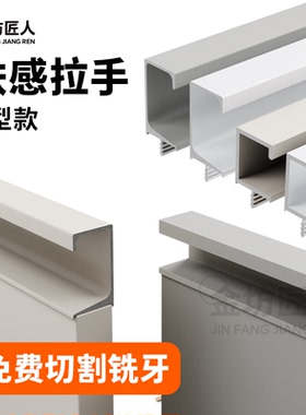 25/35mm高白色G型拉手同色喷涂现代简约橱柜柜门抽屉开槽隐形把手