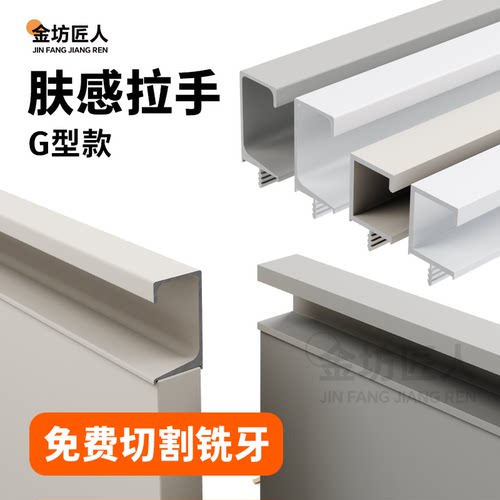 35mm拉手橱柜白色现代简约