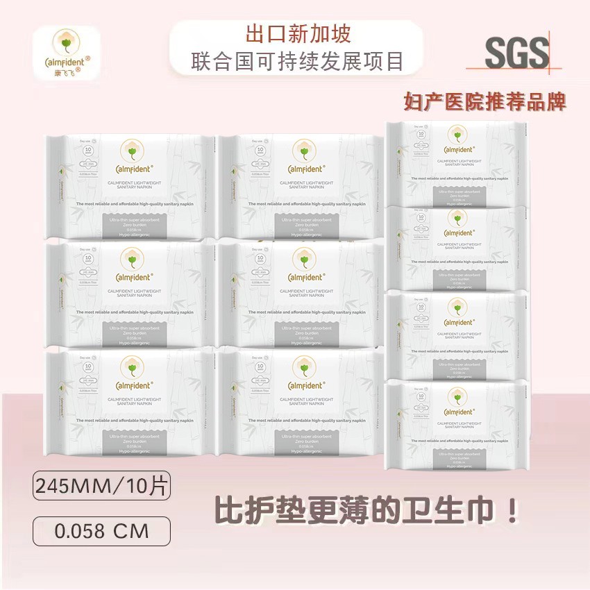 【专属】康飞飞隐形姨妈巾无感轻薄日用卫生巾裸感轻薄可吸50ml图片
