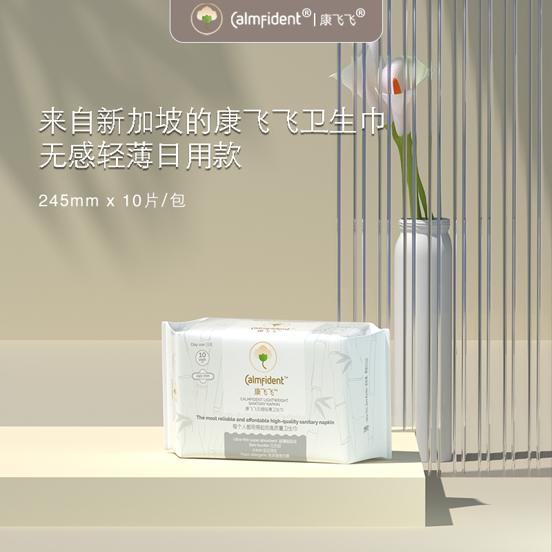 【好物体验专享】康飞飞无感轻薄卫生巾日用高性价比裸感轻薄透气图片