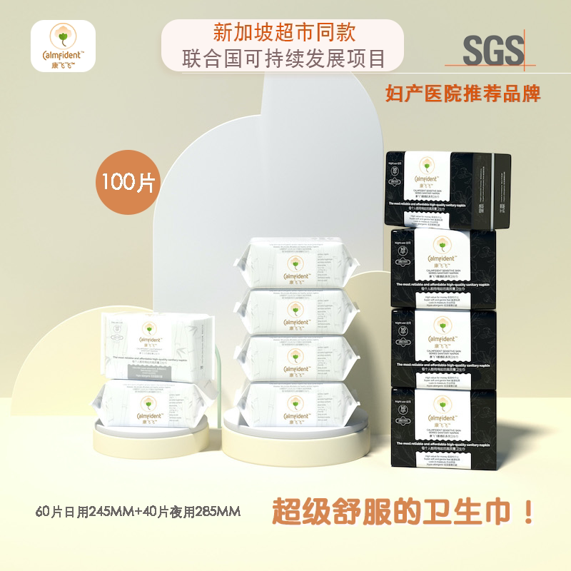 康飞飞卫生巾日夜100片敏感肌图片