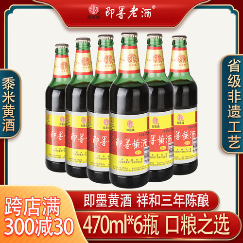 即墨黄酒三年陈酿黄酒口粮之选
