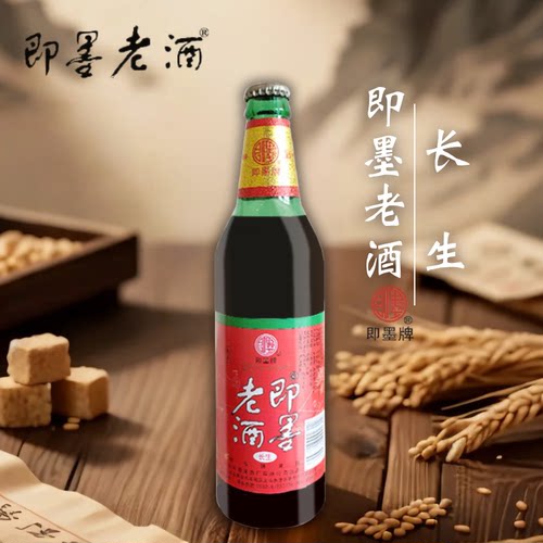 即墨老酒长生470ml*6瓶黄酒