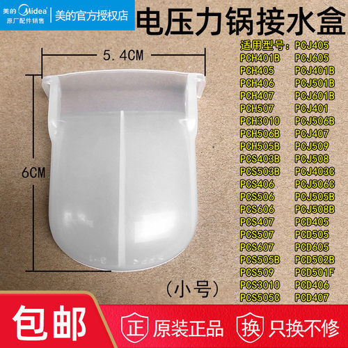 官方授权  美的原厂配件  支持验货